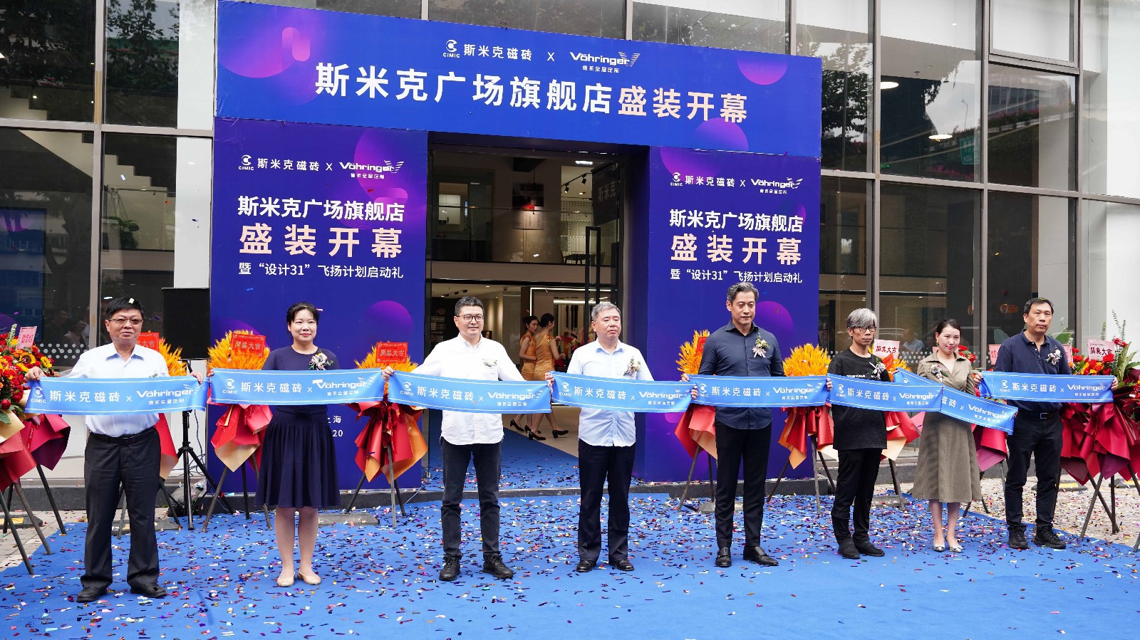 918博天娱乐广场旗舰店盛装开幕暨“设计31”飞扬计划启动礼在沪举行